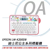 EPSON LW-K200DB 迪士尼公主系列標籤機 官方授權 緞帶印製功能