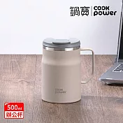 【CookPower 鍋寶】內陶瓷保溫保冰辦公杯500ml_二色選 香甜奶霜