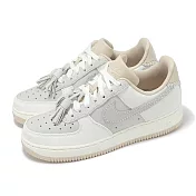 Nike 休閒鞋 Wmns Air Force 1 07 女鞋 男鞋 AF1 米白 奶茶色 流蘇 HV1813-001