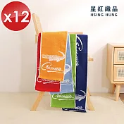 【星紅織品】臺灣製鱷魚正版授權加厚加長版運動毛巾-12入 紅色