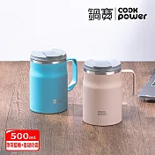 【CookPower 鍋寶】買1送1_內陶瓷保溫保冰辦公杯500ml(二色選) 薄荷藍糖+香甜奶霜