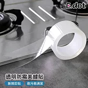 【E.dot】廚衛防水防黴膠帶美縫貼 透明 寬5cm x 總長1000cm