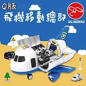 【瑪琍歐玩具】Q版飛機移動總部-警察系列/HS8004C