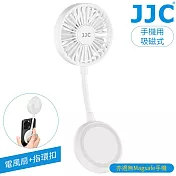 JJC有無Magsafe磁吸鐵皆可用2合1手機用電風扇+指環扣立架MS-FA1(附磁鐵貼紙;USB-C充電;3檔風量)Magnetic Phone Fan