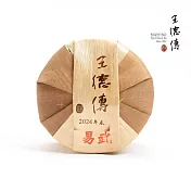 【王德傳】2024易武春蕊普洱357g*7七子餅-附存茶箱