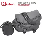 Wiston 2258 攝影行動單肩包(贈L910鏡頭袋) 灰