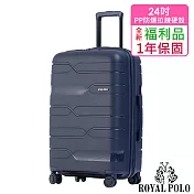 【全新福利品 24吋】迴旋曲PP加大防爆拉鍊硬殼箱/行李箱 (4色任選) 深藍