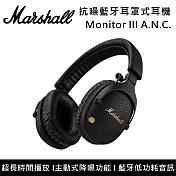 Marshall Monitor III A.N.C. 主動式抗噪藍芽耳罩式耳機 經典黑 臺灣公司貨