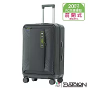【BATOLON寶龍】20吋 慕尚前袋加大PC防爆拉鍊硬殼箱/行李箱 (3色任選) 灰
