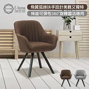 E-home Liam萊恩姆直紋布面實木腳旋轉餐椅-兩色可選 灰色