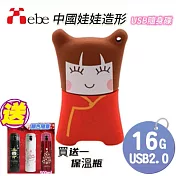 【Xebe集比】中國娃娃-女 造型隨身碟 16G 買送一保溫杯 (顏色隨意) 中國娃娃(女)