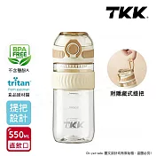 【TKK】美國進口Tritan克洛伊系列隨手杯 手提式 運動水壺550ML(直飲口設計) 珍珠白