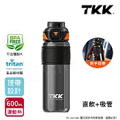 【TKK】美國進口Tritan邁越系列 手提式 兩用 運動水壺600ML(附提帶) 火山黑