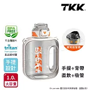 【TKK】美國進口Tritan邁噸系列 手提+背帶 直飲+吸管大容量 運動水壺1000ML(附背帶) 電光白