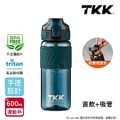 【TKK】美國進口Tritan 哈崙系列 手提式 直飲+吸管 運動水壺 隨身杯 600ML 高山綠