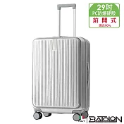 【BATOLON寶龍】29吋 時尚潮流前開式加大PC防爆拉鍊硬殼箱/行李箱 (6色任選) 閃耀銀