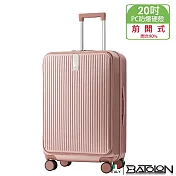 【BATOLON寶龍】20吋 時尚潮流前開式加大PC防爆拉鍊硬殼箱/行李箱 (5色任選) 玫瑰金