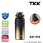 【TKK】邁越系列 316不鏽鋼 兩用 保溫杯 運動水壺500ML(直飲+吸管) 力拓金