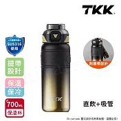 【TKK】邁越系列 316不鏽鋼 兩用 保溫杯 運動水壺700ML(直飲+吸管) 力拓金