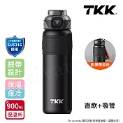 【TKK】邁越系列 316不鏽鋼 兩用 保溫杯 運動水壺900ML(直飲+吸管) 玄鐵黑