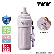 【TKK】律動吸管杯 316不鏽鋼x陶瓷噴塗 保溫杯 運動水壺500ML(附手提繩) 風信紫