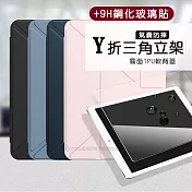 VXTRA氣囊防摔 2024 iPad mini 7 / mini 6 共用 Y折三角立架皮套 內置筆槽+9H玻璃貼(合購價) 淺灰紫