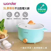 WONDER 3L麥飯石不沾黏電火鍋 WH-K58