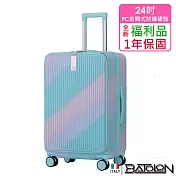 【全新福利品 24吋】 時尚潮流前開式PC加大防爆拉鍊硬殼箱/行李箱(3色任選) 漸層粉