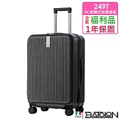 【全新福利品 24吋】 時尚潮流前開式PC加大防爆拉鍊硬殼箱/行李箱(3色任選) 紳士灰