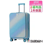 【全新福利品 29吋】 時尚潮流前開式PC加大防爆拉鍊硬殼箱/行李箱(3色任選) 深藍
