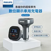 【Philips 飛利浦】黑金剛 PD 100W 快充Type-C+Type-A 3孔數位顯示車用充電器 (DLP3540C)