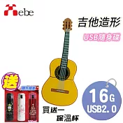 【Xebe集比】吉他 造型隨身碟16G 買送一保溫杯 (顏色隨意)  吉他16G