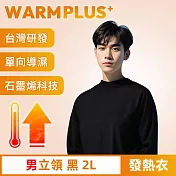 【WARMPLUS+】台灣研發 極暖升溫石墨烯發熱衣 男立領 黑2L