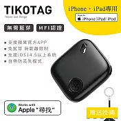 【Songwin】GT-100超薄迷你定位器 MFi認證 蘋果專用(寵物定位器/蘋果尋找追蹤器/追蹤器/防丟器) 黑色