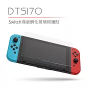 【DIKE】任天堂 Nintendo Switch 滿版鋼化玻璃保護貼 (DTS170)