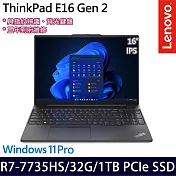 【記憶體升級】Lenovo聯想 ThinkPad E16 Gen 2 16吋/R7 7735HS/32G/1TB SSD/Win11P/三年保/ 商務筆電