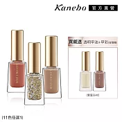 【Kanebo 佳麗寶】COFFRET D’OR光透美色指彩 1+2 雙11限定福袋組# OR-46