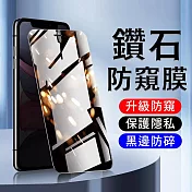 【立元】iPhon16 Pro Max 鑽石級防窺鋼化膜