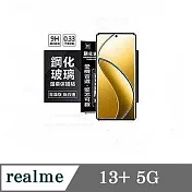 螢幕保護貼 Realme13+ 5G 超強防爆鋼化玻璃保護貼 9H (非滿版) 螢幕保護貼 鋼化玻璃 強化玻璃 透明