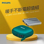 【Philips 飛利浦】5200mAh暖手寶行動電源+10000mAh 2孔輸出 太陽能行動電源 (DLP2136+DLP7728N) 綠色