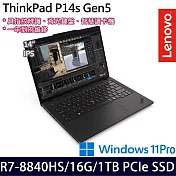 【Lenovo】聯想 ThinkPad P14s Gen 5 14吋/R7 PRO 8840HS/16G/1TB SSD/Win11P/一年保/ 輕薄商務筆電