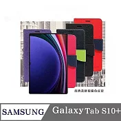 皮套 SAMSUNG Galaxy Tab S10+ 經典書本雙色磁釦側翻可站立皮套 平板保護套 紅色