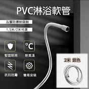 【APEX】 2.0米 5層PVC高壓防爆淋浴蓮蓬頭軟管 (防纏繞 防漏 花灑軟管 淋浴噴頭 蓮蓬頭水管) 極光銀 2M