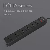 【DIKE】工業級鋁合金一開六座防火災抗雷擊電源延長線180cm (DAH166BK)