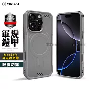 VOORCA iPhone 16 Pro Max 6.9吋 軍規鎧甲 N52防摔磁吸手機保護殼  質感灰