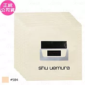 shu uemura 植村秀 無極限水潤光粉底霜 SPF21 PA+++體驗包(#584)(1ml)*12(公司貨)