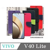 VIVO V40 Lite 經典書本雙色磁釦側翻可站立皮套 手機殼 可插卡 可站立 側掀皮套 黑色