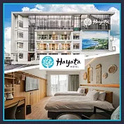 (電子票) 墾丁【Hayata Hotel 紅柴．居】防風林雙人房平日一泊二食(MO25)【受託代銷】