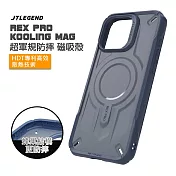 JTLEGEND iPhone 16 Pro Max 6.9吋 REX Pro Kooling Mag 超軍規防摔磁吸殼 暴風藍