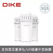 【DIKE】HCE110 3L超濾瞬熱式生飲機 專用全效型5重超濾膜淨化濾芯 3入組 (HCE111WT)